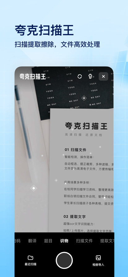 夸克搜索最新版截图4