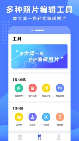 抠图换背景免费版截图1