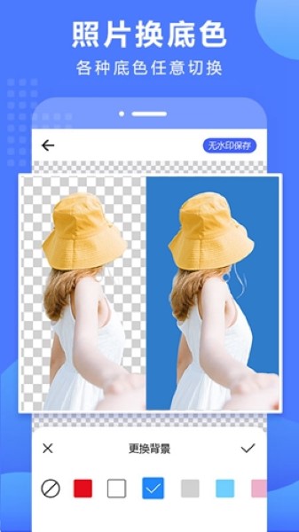 抠图换背景免费版截图3
