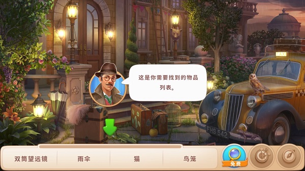 奇屋寻踪截图1