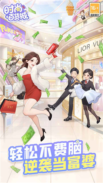 时尚百货城0.1折充值平台