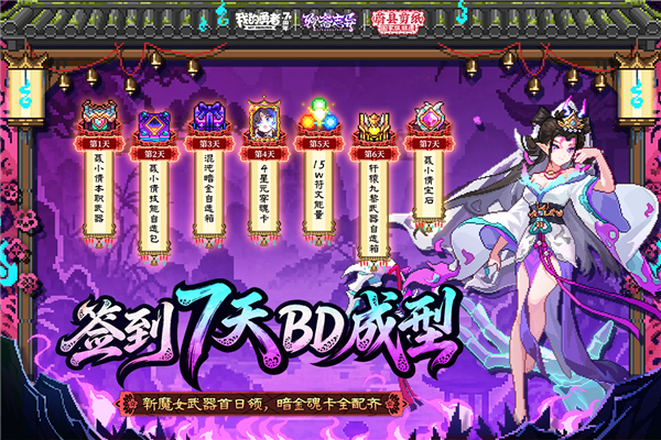 我的勇者测试服