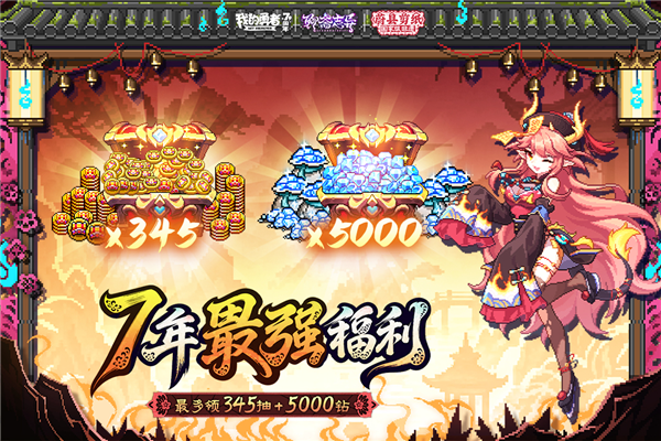 我的勇者测试服