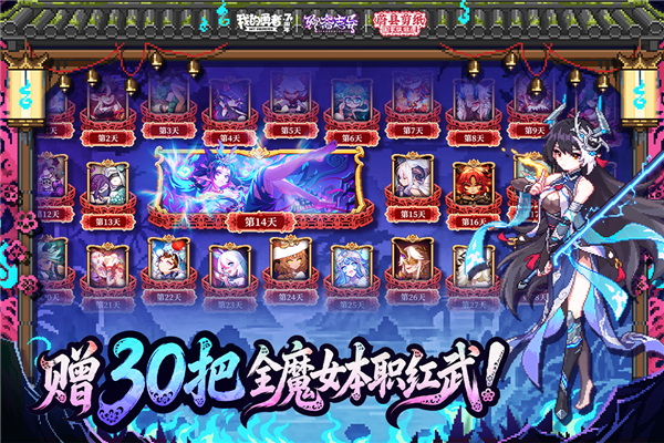 我的勇者测试服