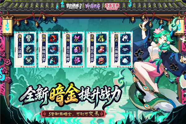 我的勇者测试服