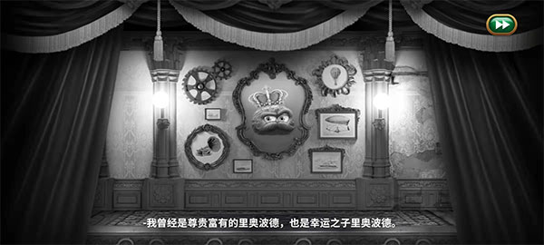 里奥的财富游戏