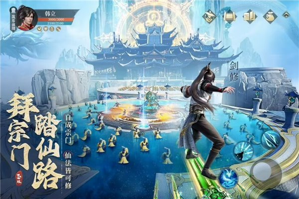 凡人修仙传人界篇小米渠道服截图4