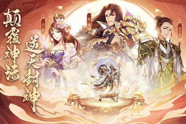 问鼎苍穹游戏截图1