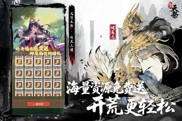 龙符天祭最新版截图1