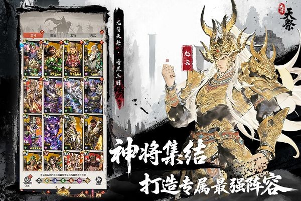龙符天祭最新版截图4