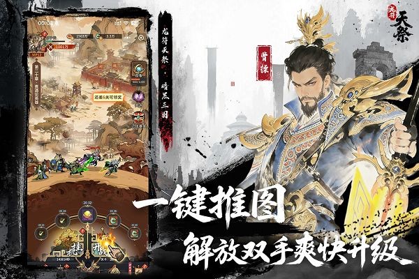 龙符天祭最新版截图3