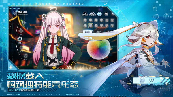 云幻塔截图4