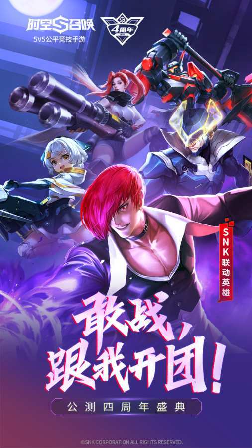 时空召唤截图1