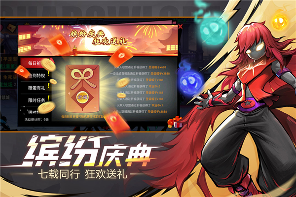 火柴人联盟2九游版最新版本截图2