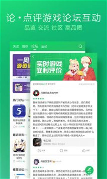 好游好爆手机版截图1