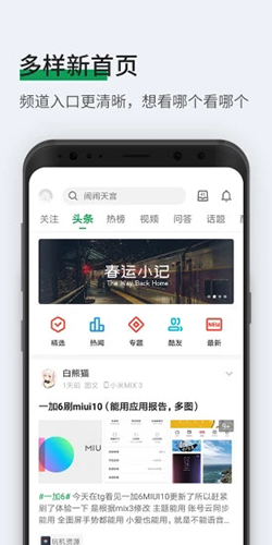 酷安最新版本截图1