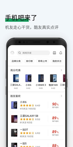 酷安最新版本截图2