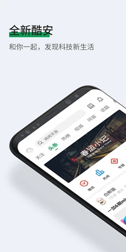酷安最新版本截图4