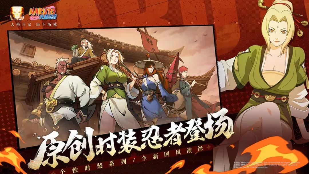 火影忍者云游戏截图3