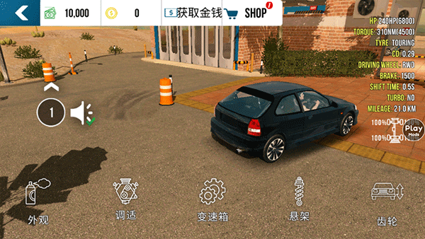 手动挡停车场中文版截图1