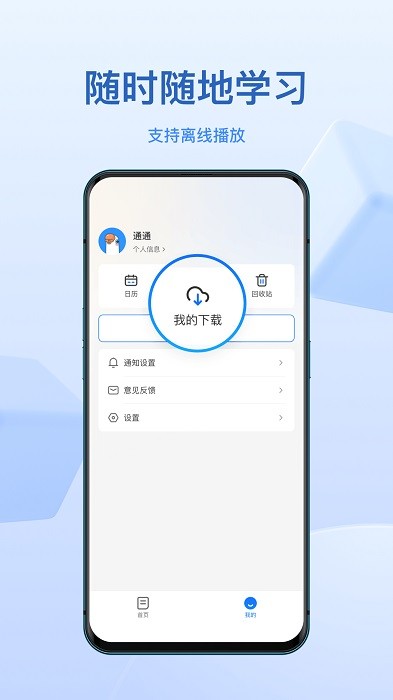 小鹅通学员版app截图2