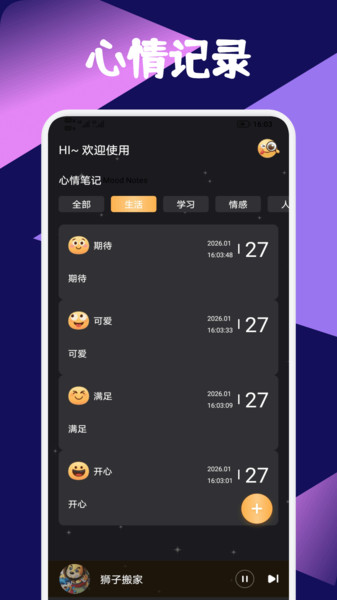 惠利星球助手截图2