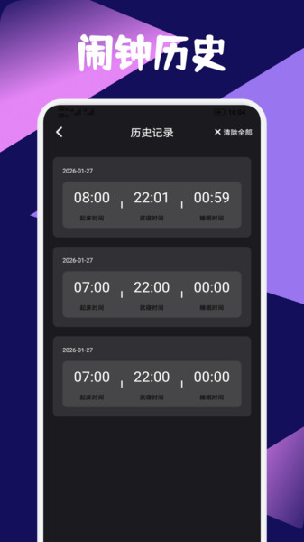 惠利星球助手截图3