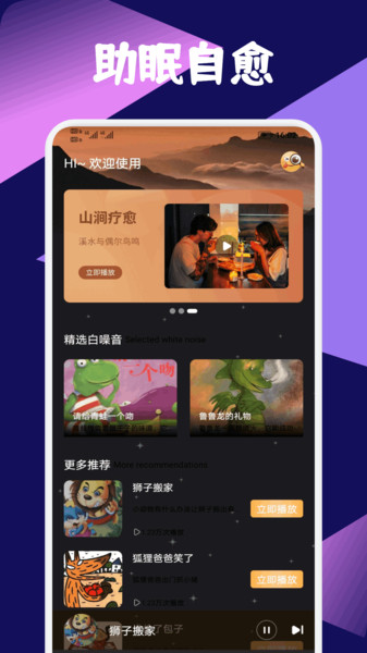 惠利星球助手截图1