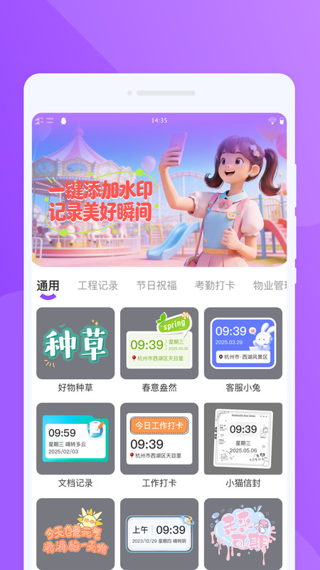 米哈小组件截图2