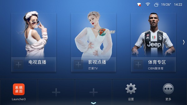 沙发轻桌面电视版截图1