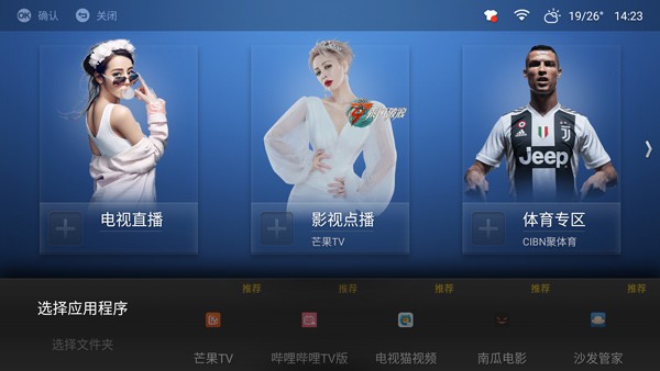沙发轻桌面电视版截图3