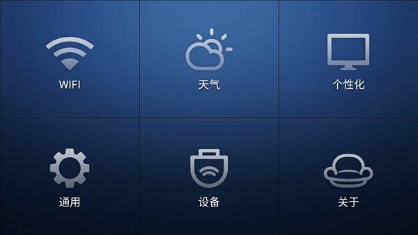 沙发轻桌面电视版截图2