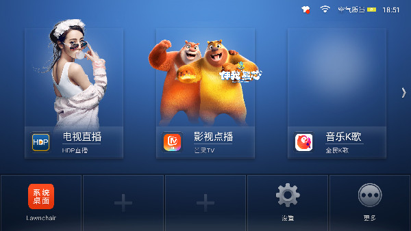 沙发轻桌面电视版