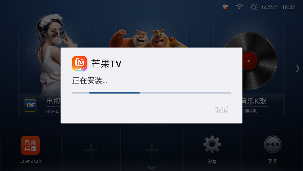 沙发轻桌面电视版