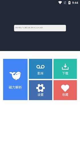 浪鲸下载器截图3