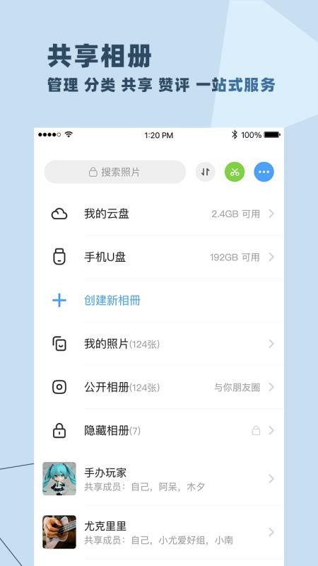 与你官方版截图1