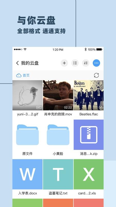 与你官方版截图2