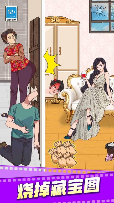 汉字玩梗大赛游戏截图2