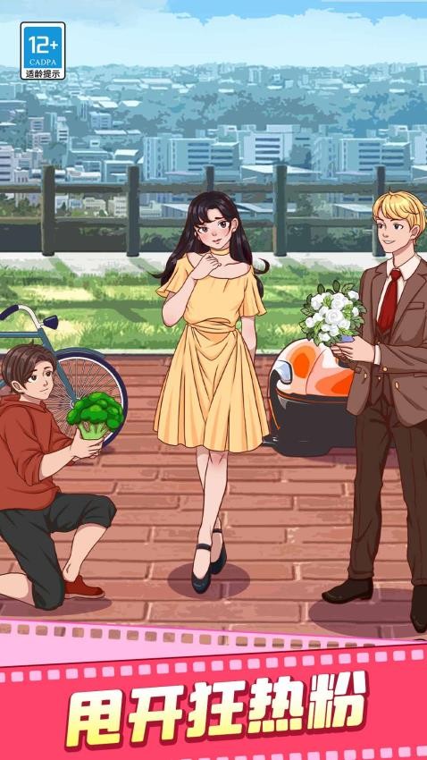 汉字玩梗大赛游戏截图3