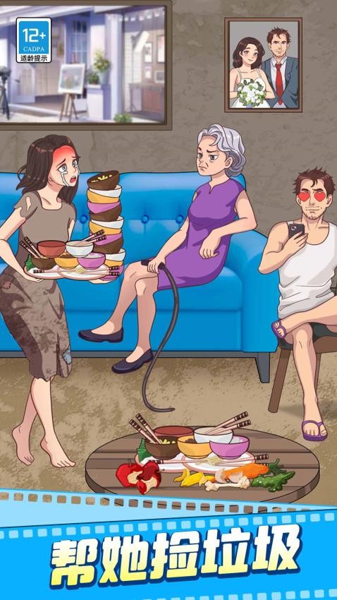 汉字玩梗大赛游戏截图1