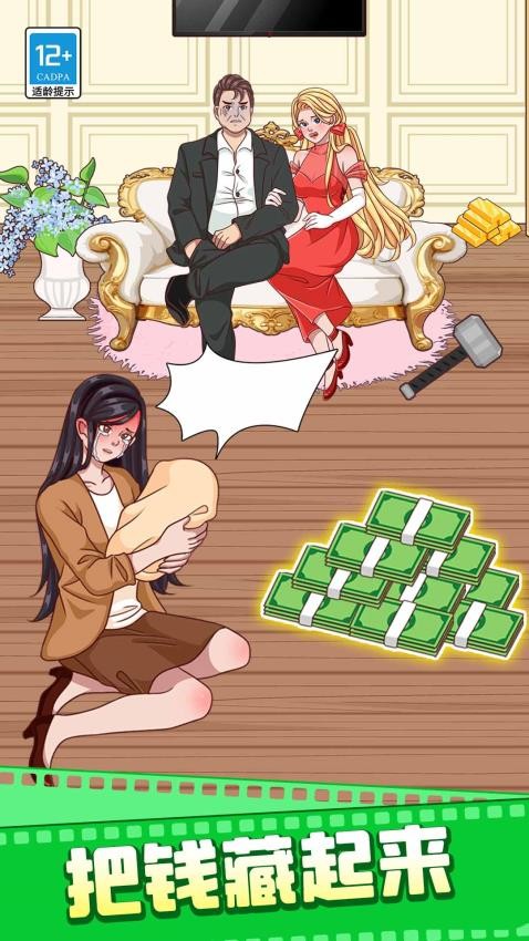 汉字玩梗大赛游戏截图4