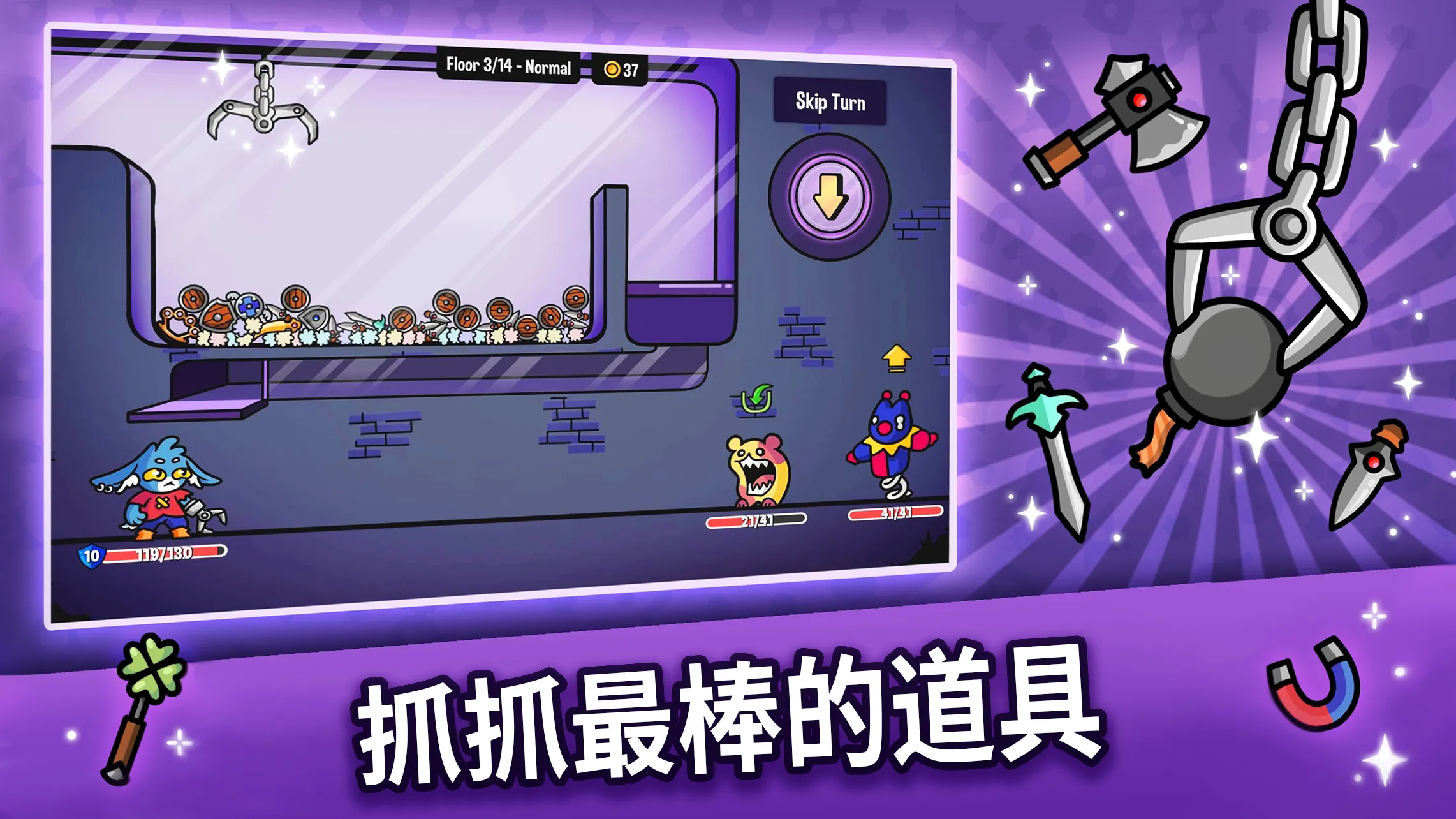抓抓地牢内置Mod菜单最新版截图2