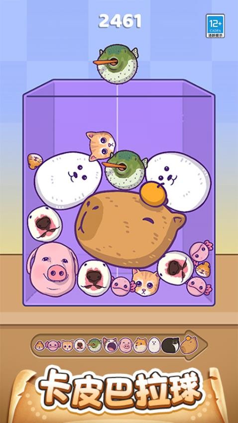 合合宇宙游戏截图2