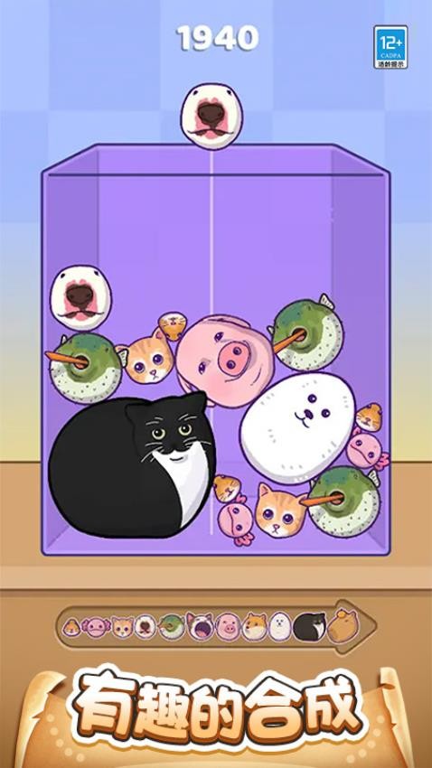 合合宇宙游戏截图5