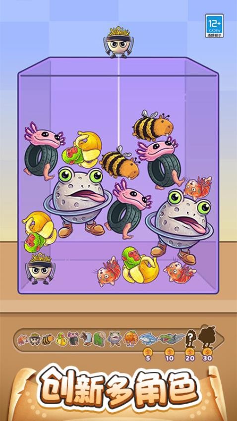 合合宇宙游戏截图4