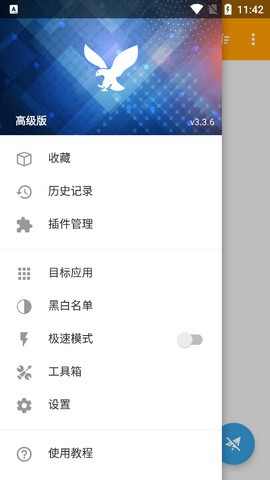 小黄鸟高级版截图3