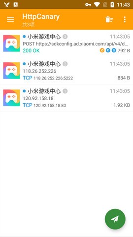 小黄鸟高级版截图1
