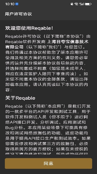 小黄鸟高级版