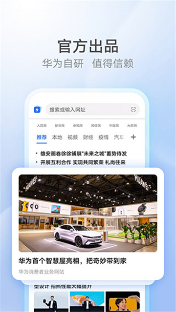 花瓣浏览器旧版截图1