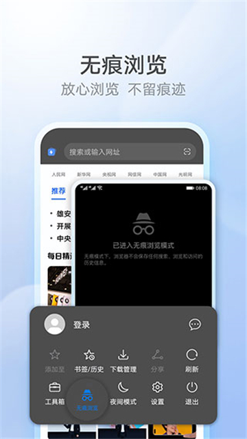 花瓣浏览器旧版截图2